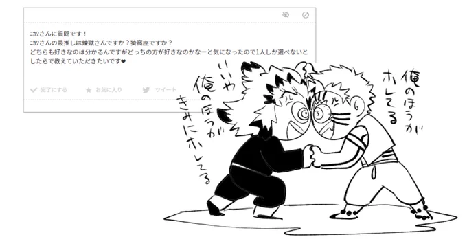 @null 🔥さんのほうが好きです!いややっぱり❄くんのほうが好きです!いや・・・しかし🔥さんのほうが・・・いやいや、❄くんのほうが・・・・・・いやいやいや・・・・・・・ 