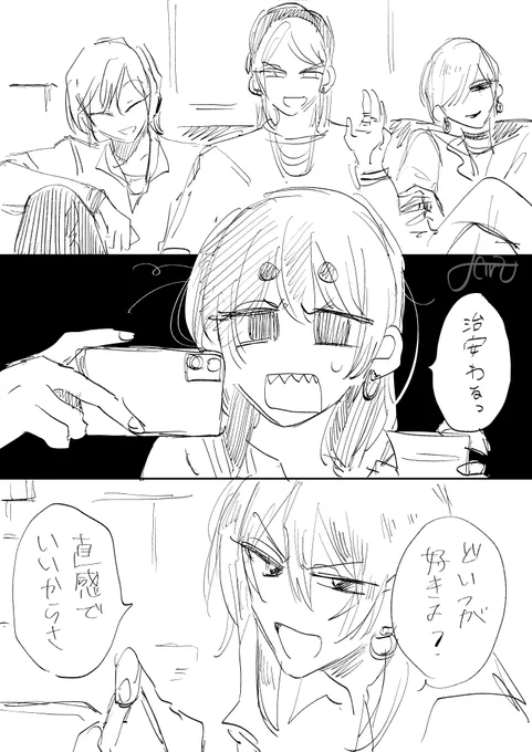 なおことの。 