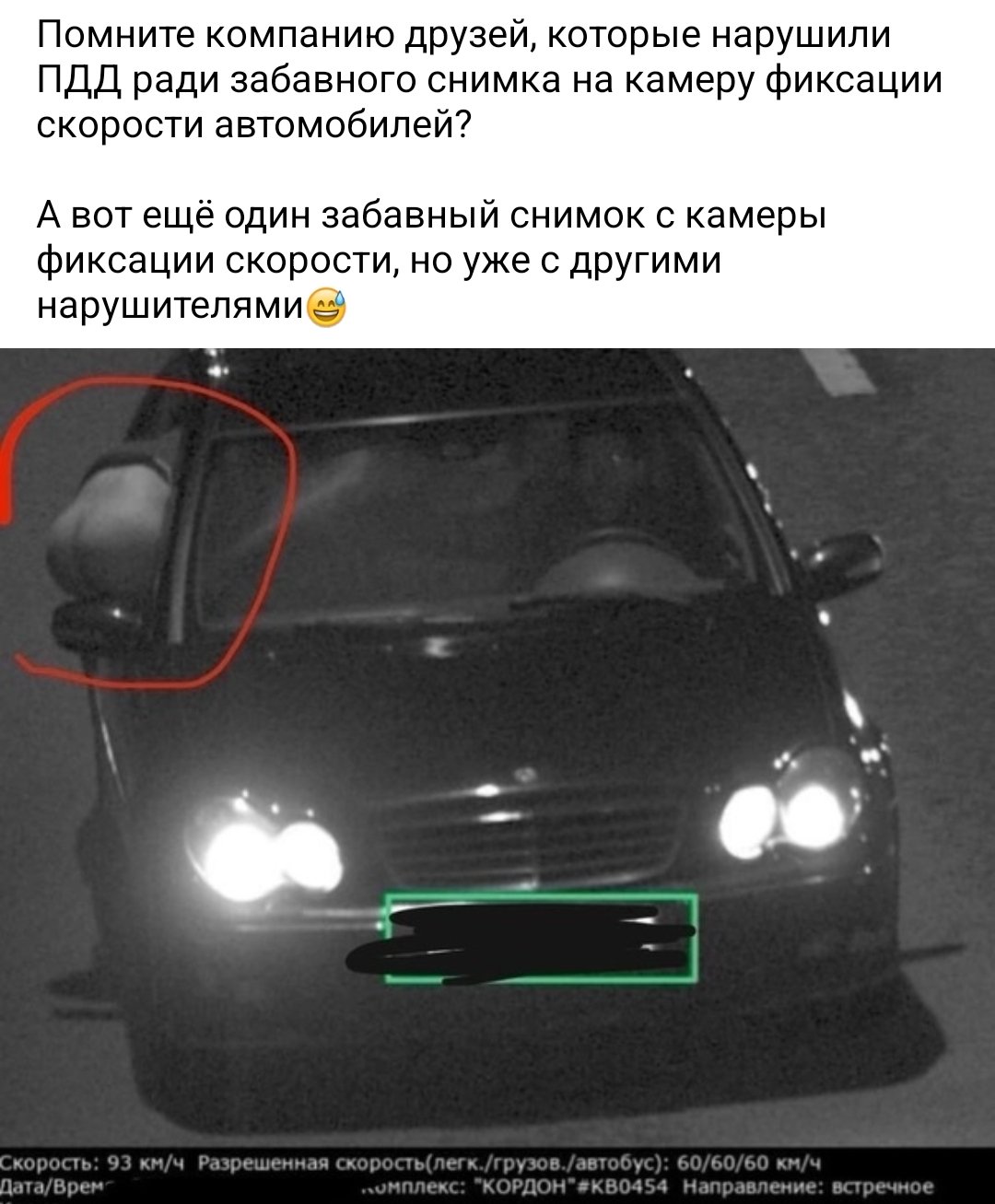 Фото штрафа с камеры Ауди а6
