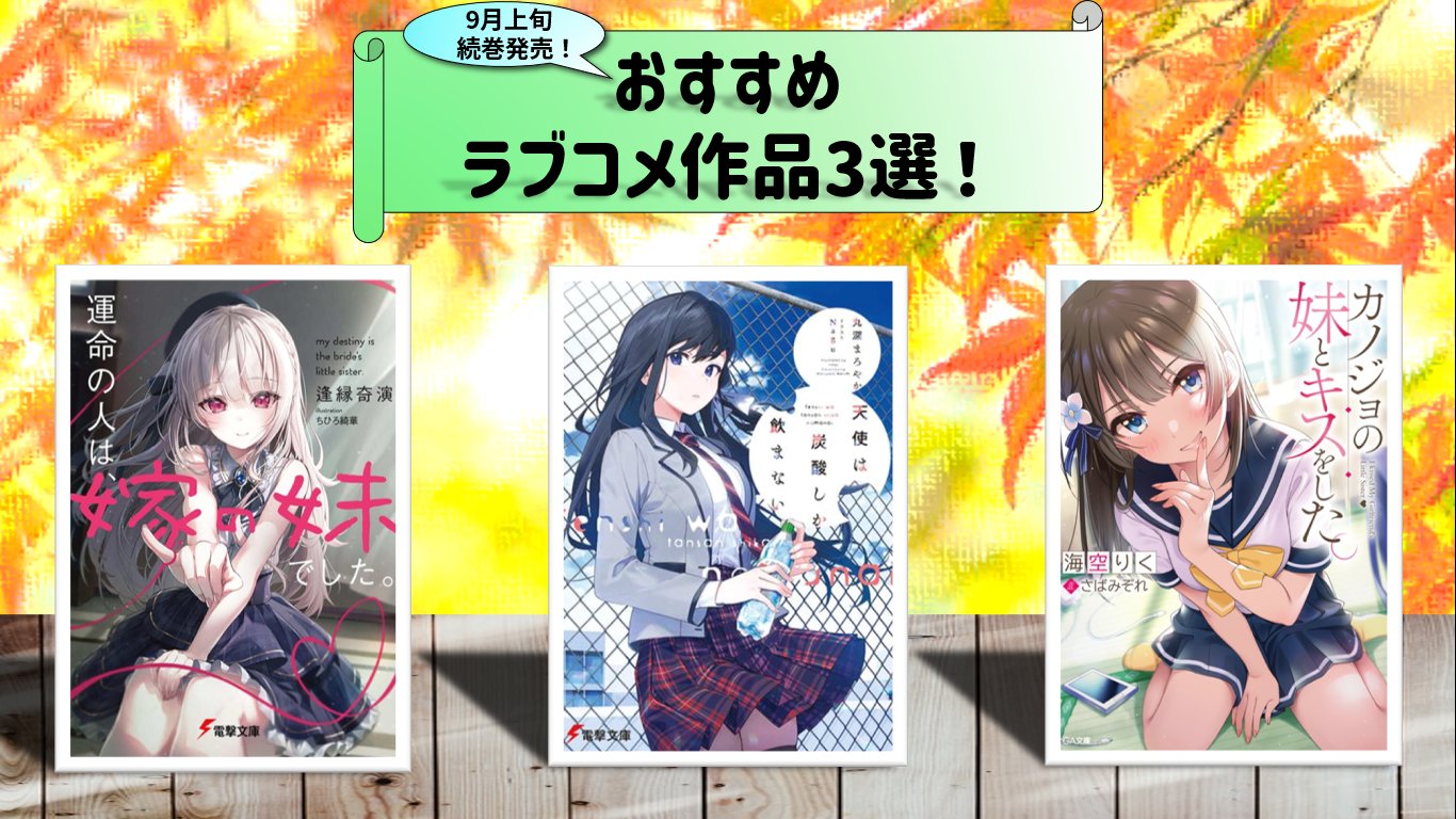 ぽな ラブコメラノベ Honokiti Lover Twitter