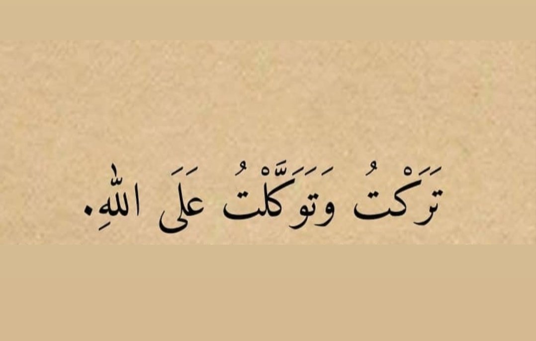 "Bıraktım ve Allah'a tevekkül ettim."
