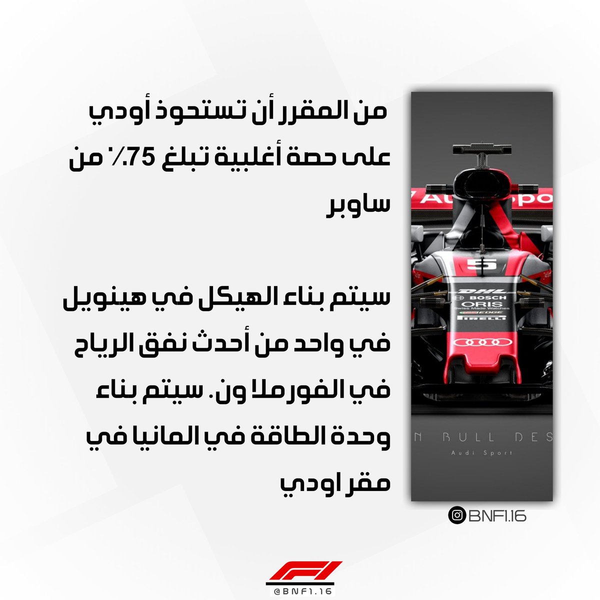 ABD97198112's tweet photo. " هل تتوقع دخول اودي اخيرا الفورملا ون 

#فورملا #Formula1 #Ferrari https://t.co/99HTgDfiHi https://t.co/qNEIxJyyN4