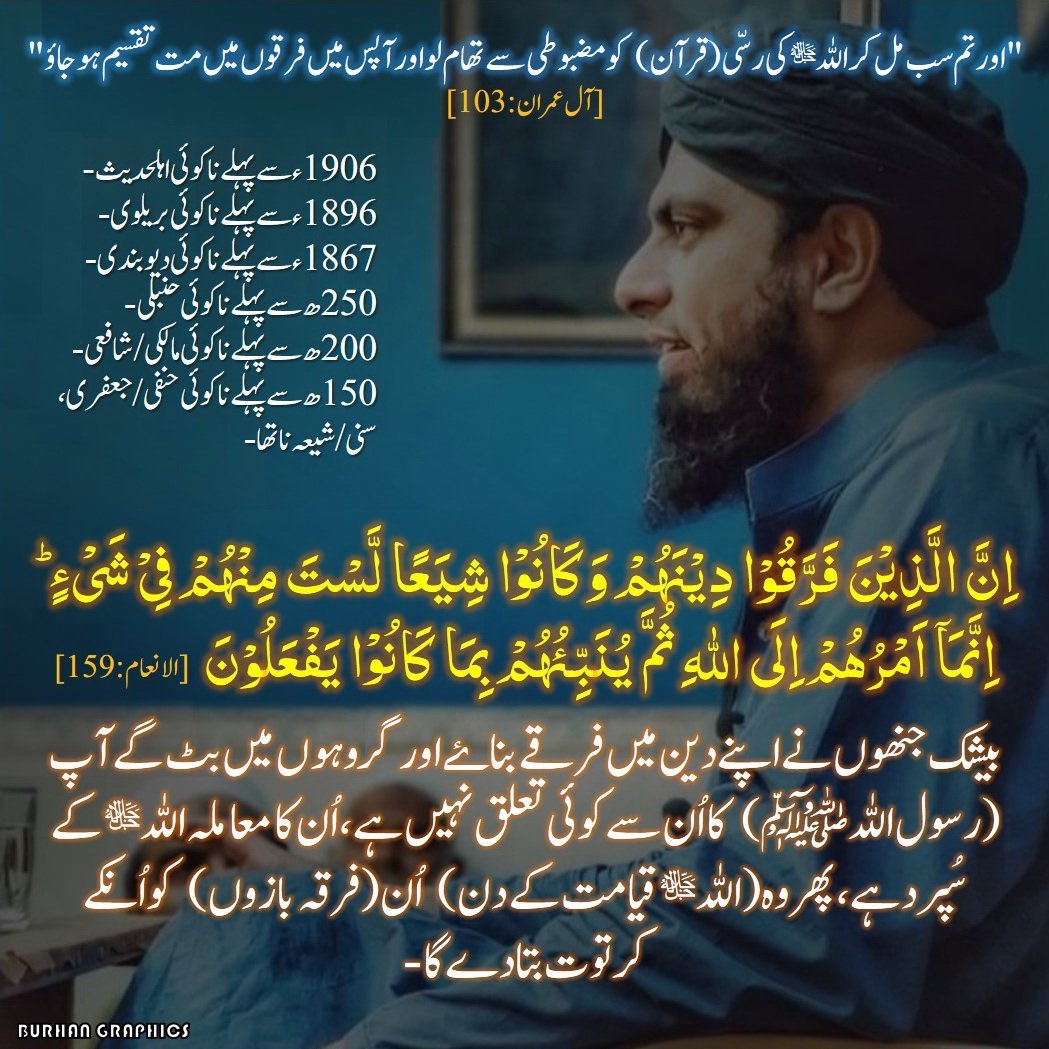 ManiSyed5's tweet photo. #EngineerMuhammadAliMirza 
#AmmarKaQatilKon 
#WeStandWithEMAM 
#TheDamageHasBeenDone 
#WeSupportEMAM 
Aj se 100 saal bad har koi mar jaiga per ye Quran or Sunnat (Ahadees) rahy gi
Tab bhi sawal rhy ga k? Ammar AS ka Qatil Kon
Nhe iska jawab sab ko pata hoga
Insha Allah https://t.co/Y86HVtgsgT