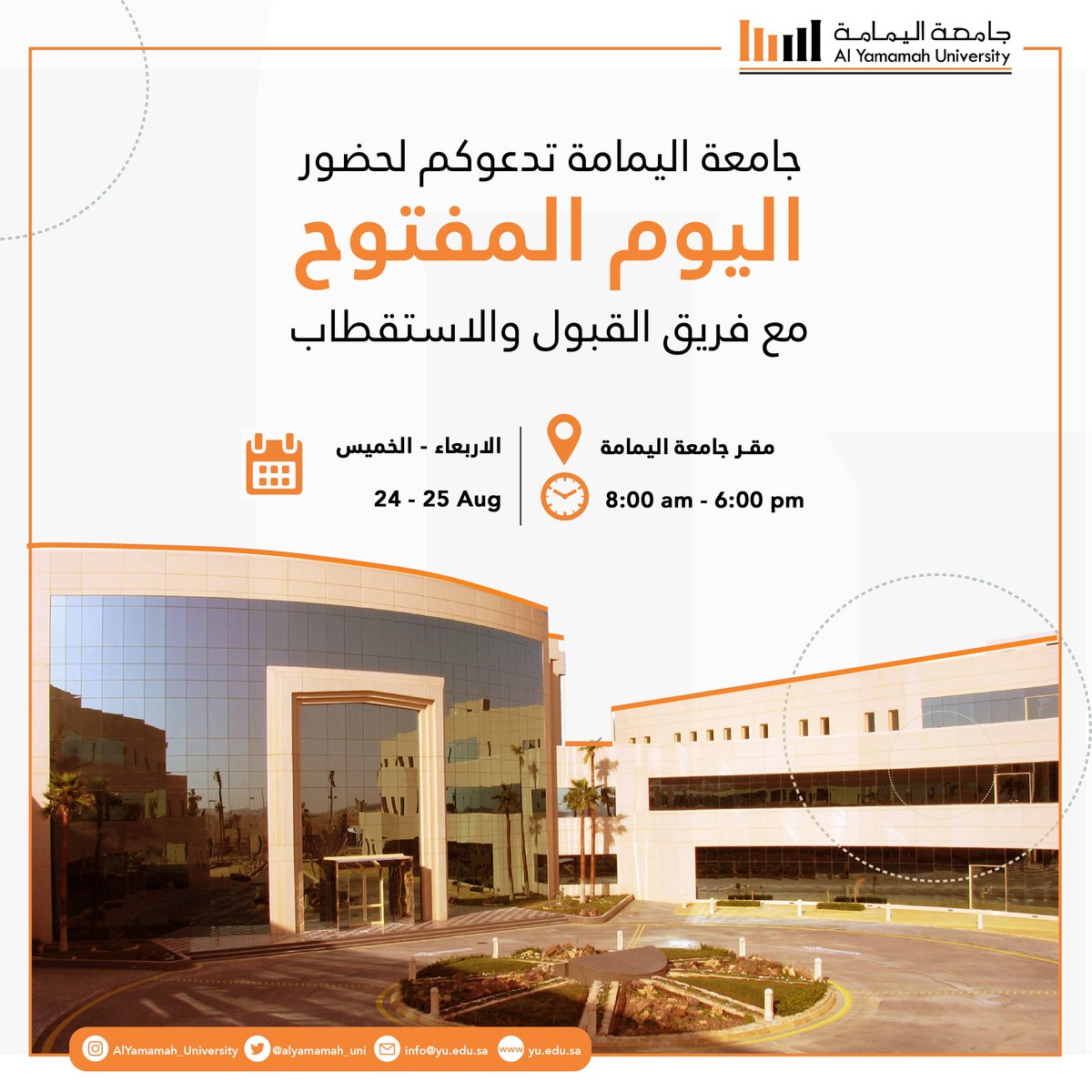 جامعة اليمامة tweet media