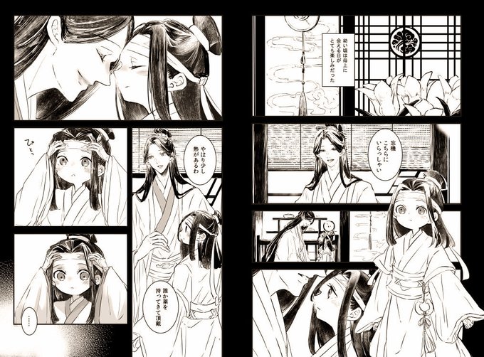 wip漫画📝 