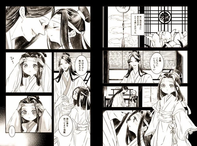 wip漫画📝 