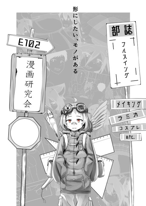 3年前に部活に所属してた際に文化祭で使うためのポスター(左下の看板の真ん中に許可印を押してもらう ( ˘ω˘)
エロ絵以外でもいけるのではワシ…? 