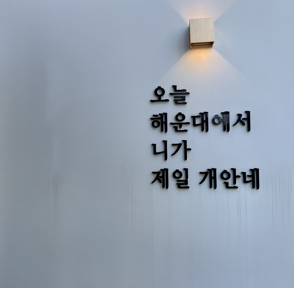 Krr_lii's tweet photo. 그냥 아무생각없이, 나랑 이 새벽을 걷자 
#섹트 https://t.co/uQkKfcdUOc