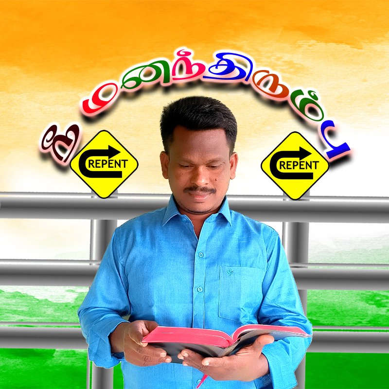 umaviji5's tweet photo. #மனந்திரும்புங்கள் https://t.co/KsEHDVe6Ya