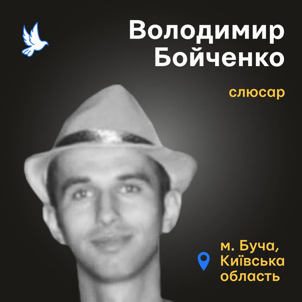 kardinal691's tweet photo. 💔 35-year-old volunteer #Volodymyr #Boychenko was shot by the #Russians in Buch
Volodymyr lived in #Gostomel. From February 24, the man started volunteering: he delivered food and medicine to the residents of #Buchi, #Irpen, and #Gostomel. Together with acquaintances, he helped https://t.co/gKgLAvzY6a