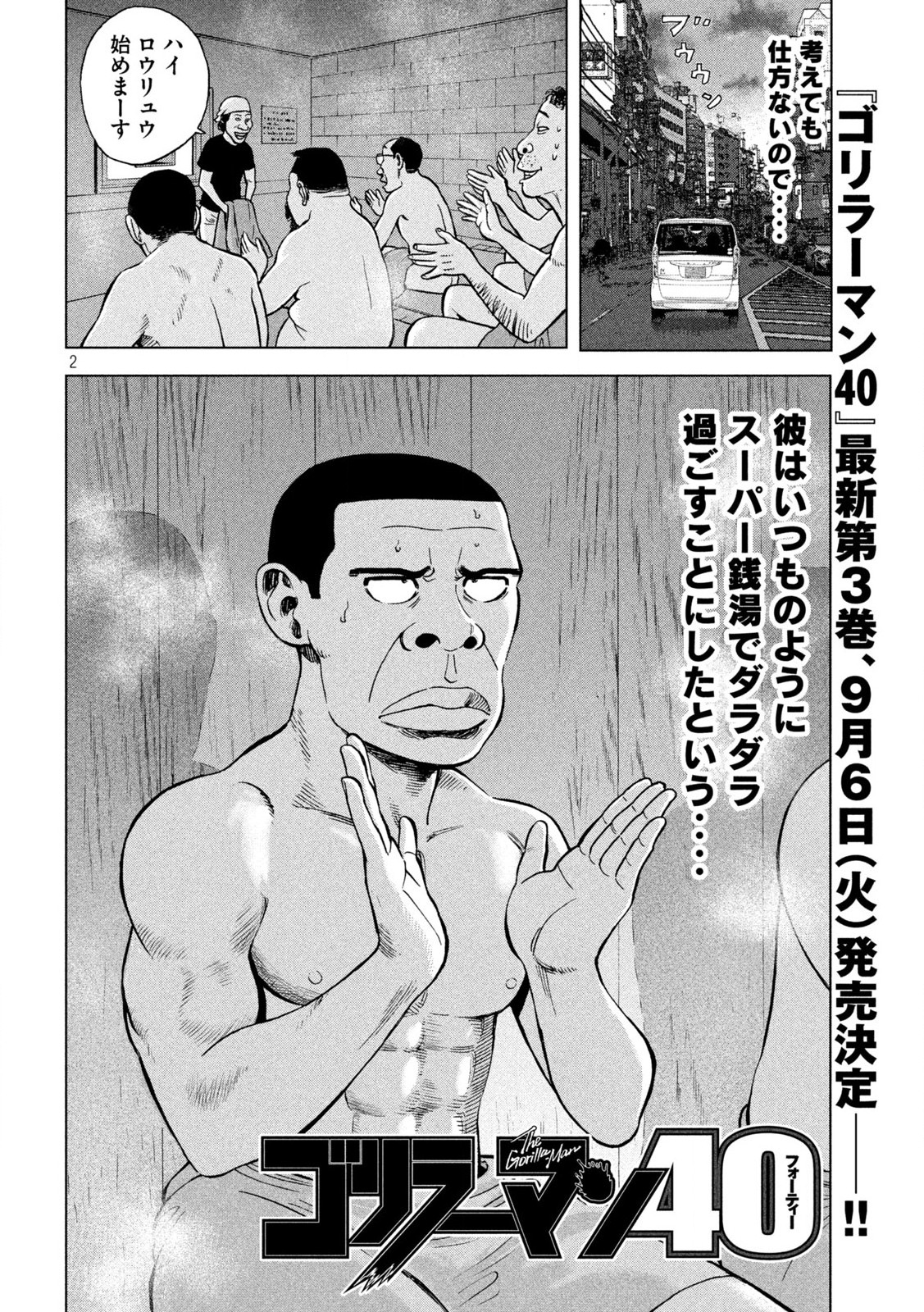 ウォーズマン版画、ヤマグチノリカズ櫻 ウォーズマン版画、ヤマグチ