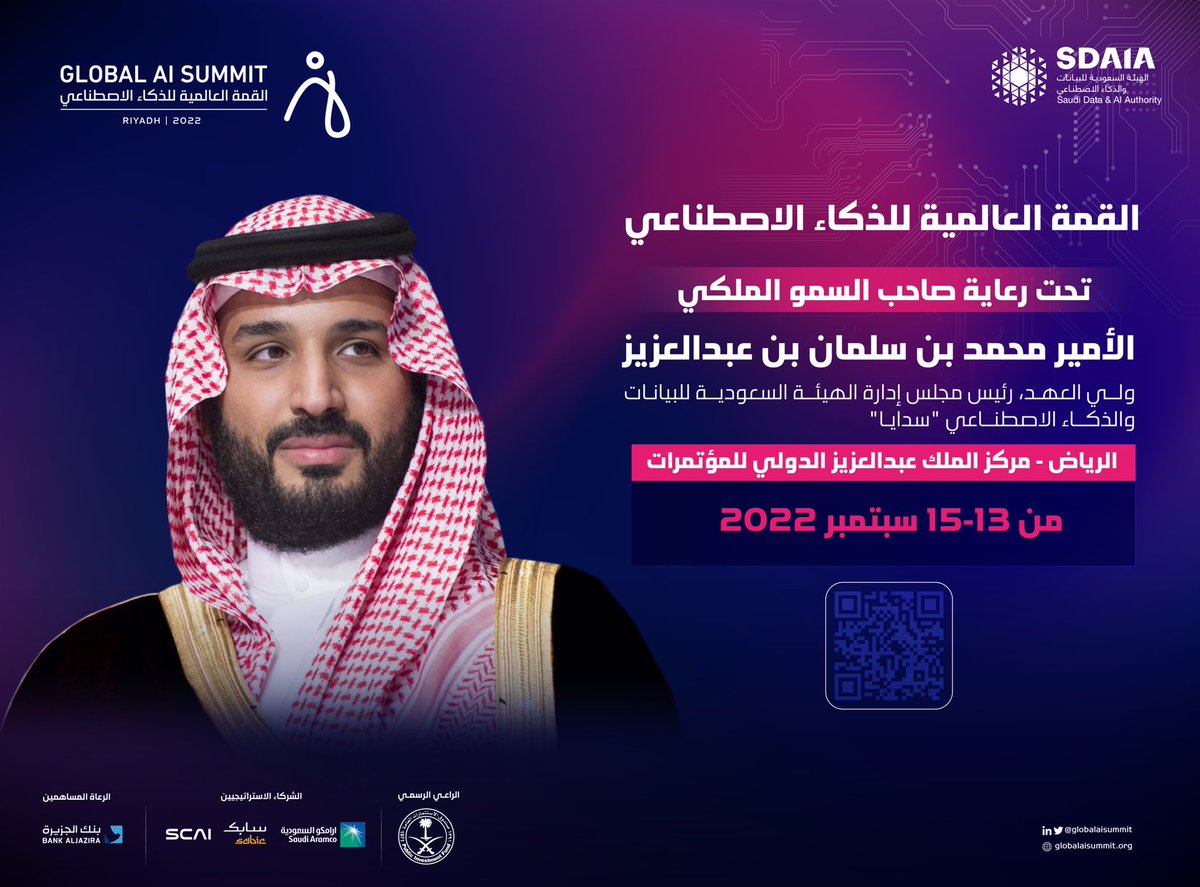 globalaisummit's tweet photo. تحت رعاية كريمة من سمو #ولي_العهد الأمير محمد بن سلمان؛ تستضيف العاصمة الرياض #القمة_العالمية_للذكاء_الاصطناعي خلال الفترة من 13 إلى 15 سبتمبر. https://t.co/7jqOkN9s0h