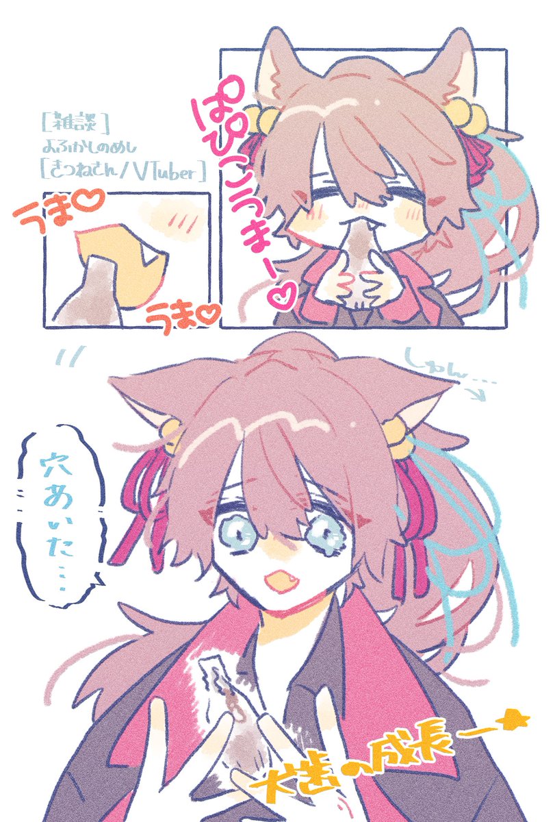 アイスの話してるなあと思ってたら曲で泣かせに来るし今はシャワーって何?情緒死ぬ
#神の絵を借るきつね 