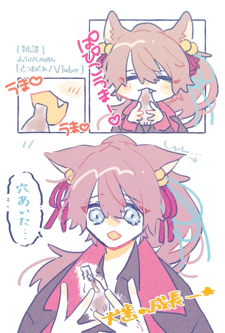 アイスの話してるなあと思ってたら曲で泣かせに来るし今はシャワーって何?情緒死ぬ
#神の絵を借るきつね 
