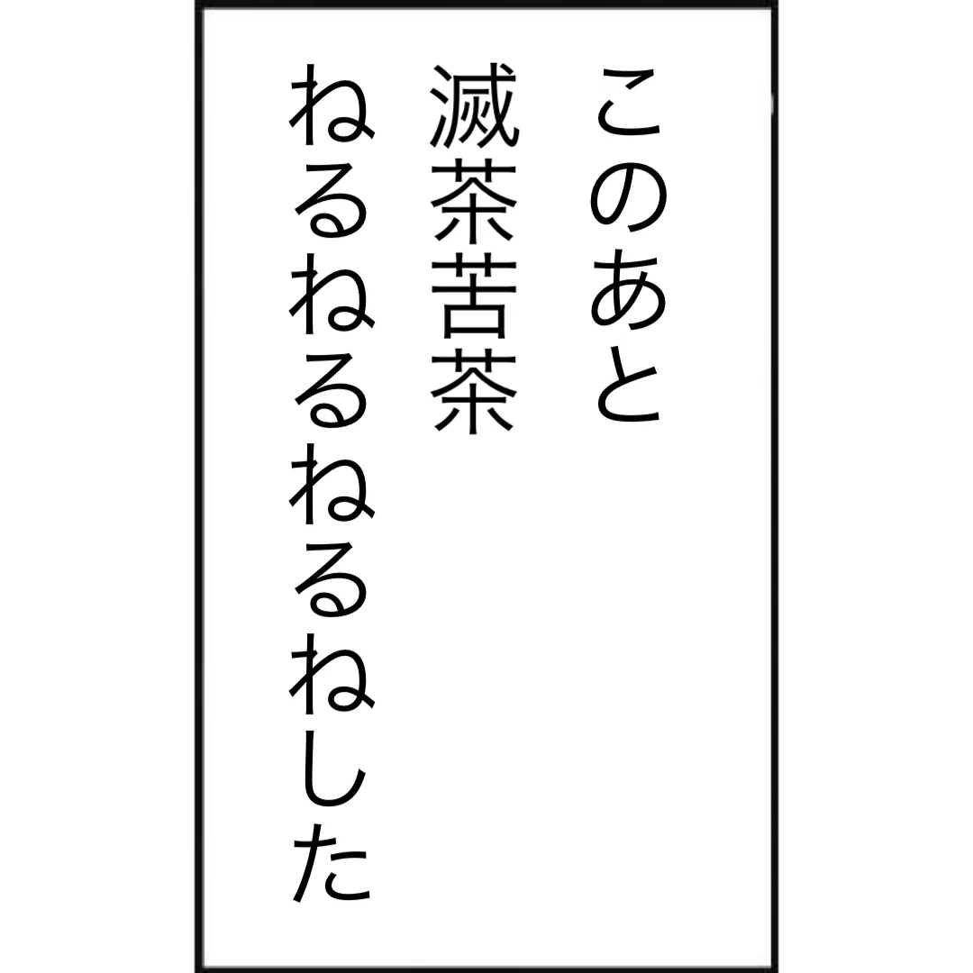 なんか画像作ろうとして素材つくって満足した
#大人のねるねるねるね  