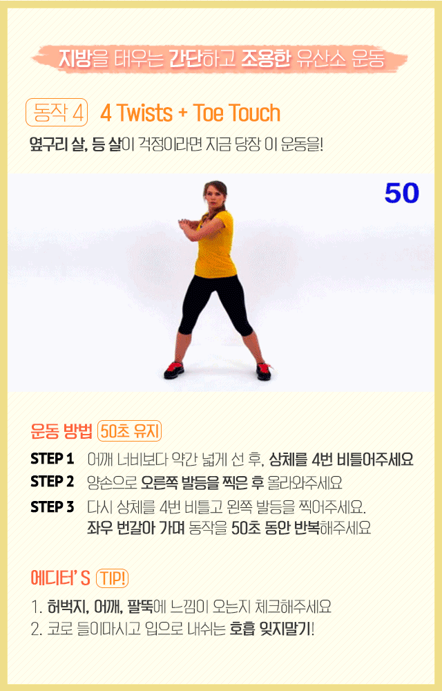 instiz's tweet photo. 조용하고 간단한 체지방 없애는 유산소 운동 (링크에 더있어요👉) https://t.co/Ezy38eSfNZ https://t.co/N3oOfjKhnN
