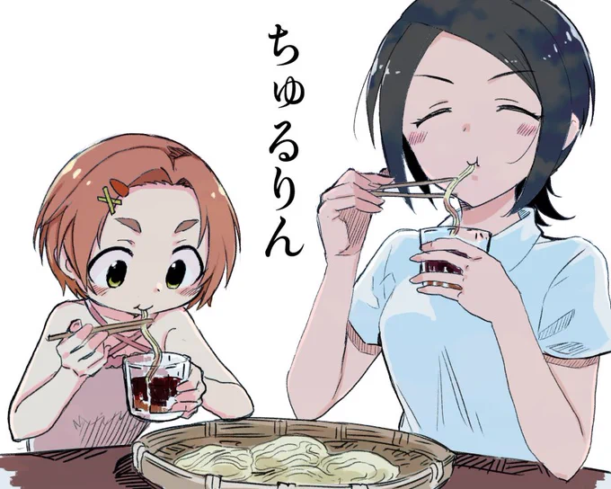 素麺(東郷あい/龍崎薫) 