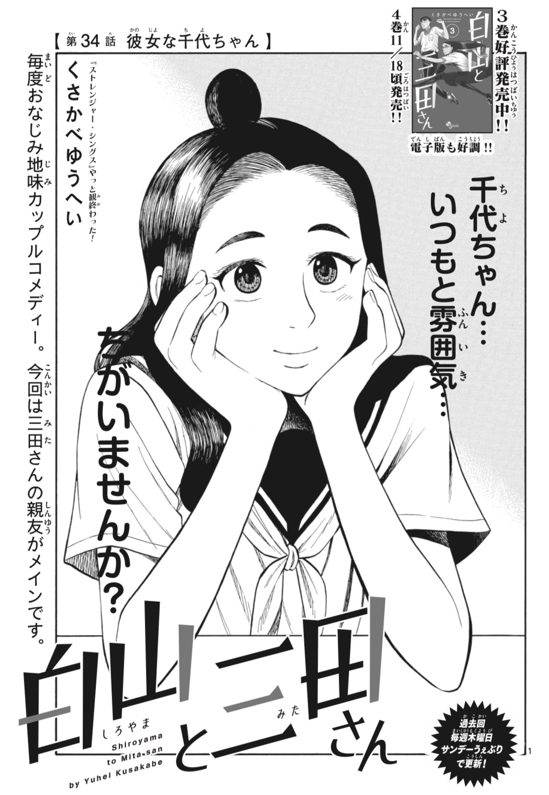くさかべゆうへい on X: 