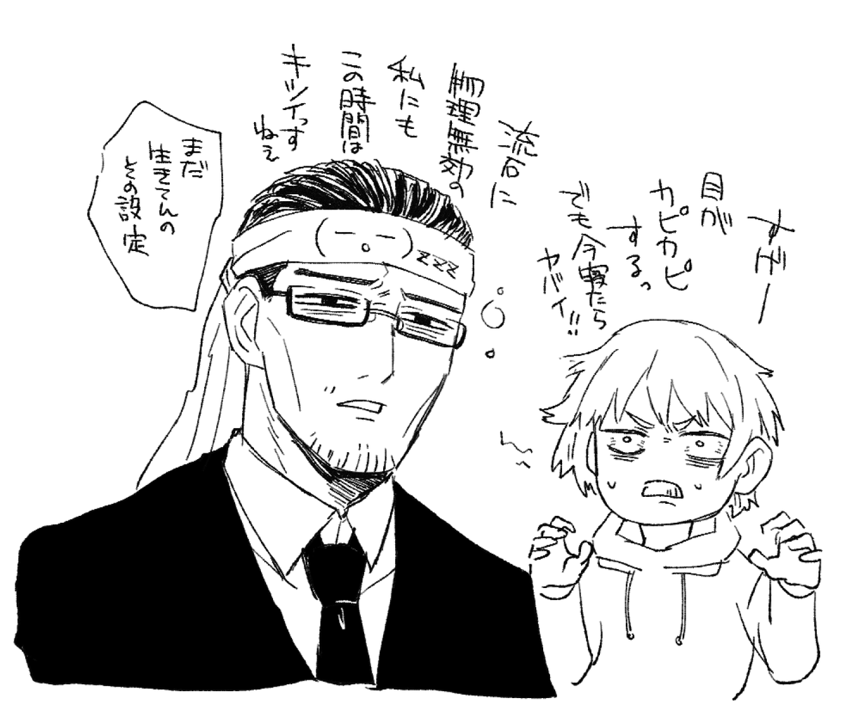 寝るタイミングを失った人たち
#oc #創作 
#ここにはなにもない 