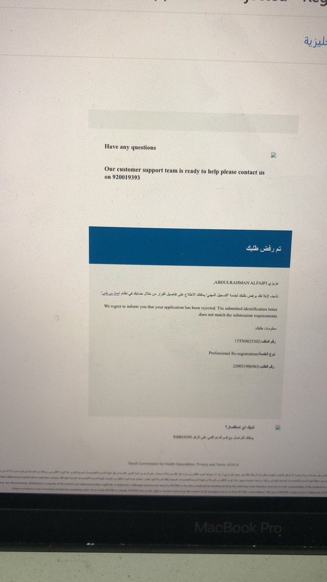 abo_7272's tweet photo. @SchsOrg تم دفع الرسوم ورفع خطاب العمل وتم اعادة رفعه وتم رفض الطلب https://t.co/h0LkIP4Dy0