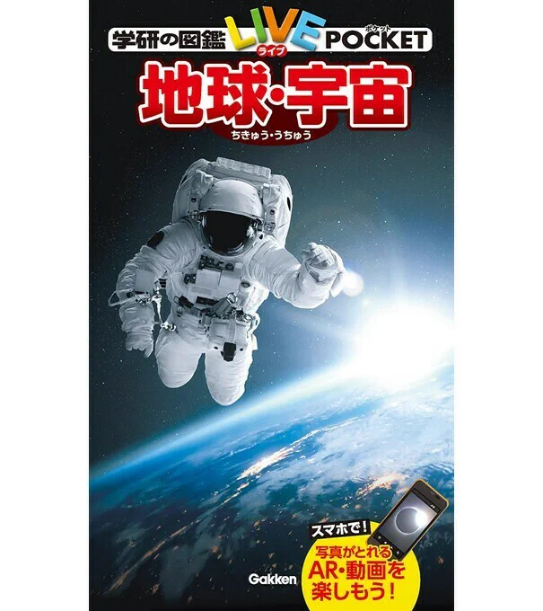 株）Gakken 広報［公式］ on X: 