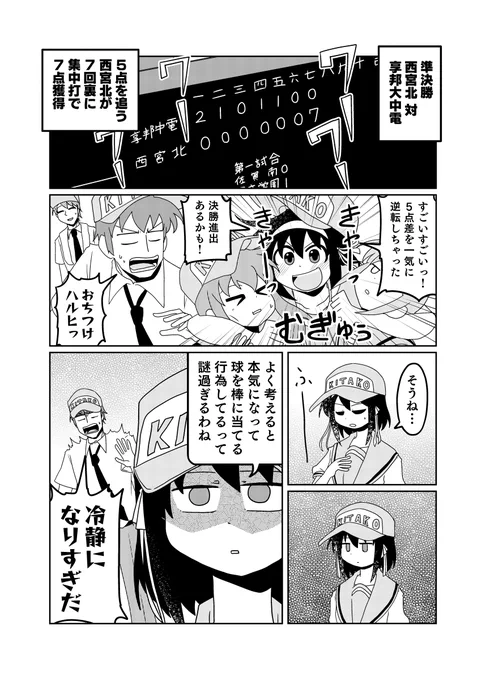 ベースボール 