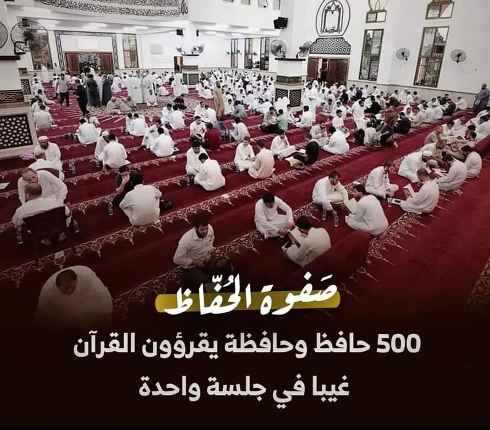 هذا المشهد يثلج الصدر، وينير الدرب الى الله، فما أجمل أن نفخر بهؤلاء وبكل من سعى الى حفظ كتاب الله، فهنيئا لهم فقد حازوا كرامات لا يدركها الا هم، سائلين الله لهم الإخلاص والثبات والعمل به، وأن يكرمنا بنور آياته في صدورنا وقلوبنا المثقلة  اللهم لا تشغلنا بهموم الدنيا عن همّ الآخرة