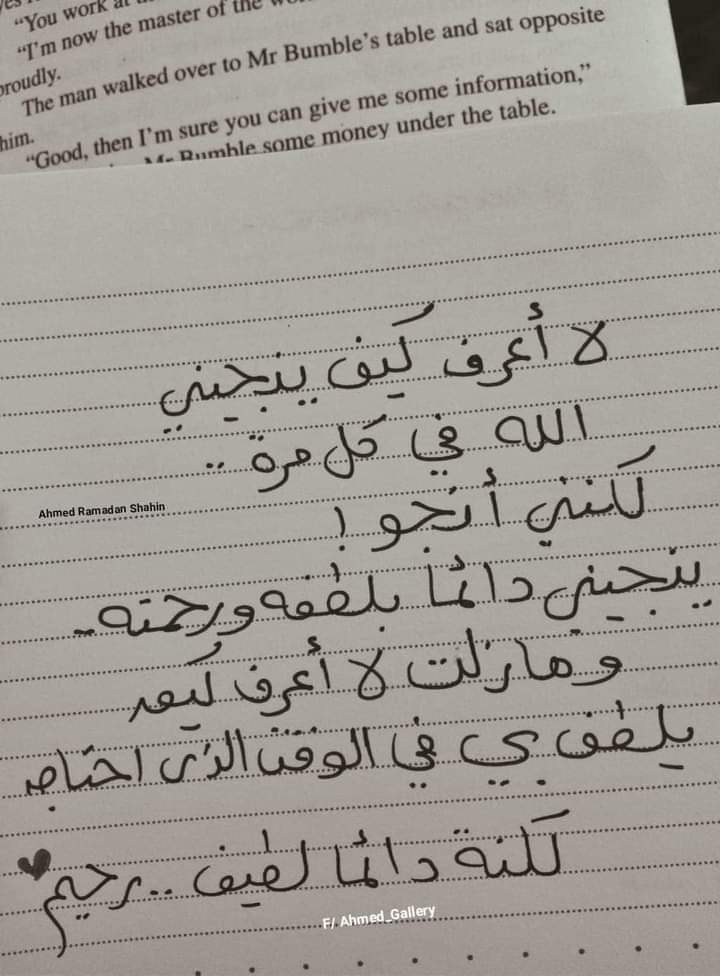 Na_if37's tweet photo. " دائما وابدا..الحمد لله ". https://t.co/shhThpeAZX