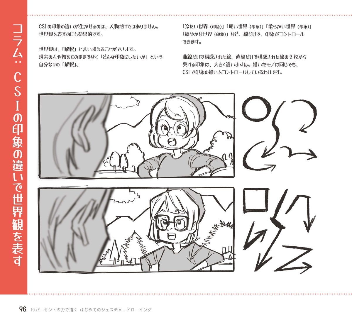 2022年9月23日発売予定
「10パーセントの力で描く」
はじめてのジェスチャードローイング
その89
発売前ですが、書籍文面全ページUPオッケーを頂いてアップをしています。
どうぞ楽しんでいってくださーい。
▼Amazonご予約はコチラから
https://t.co/LMgJibLGp6
#はじドロ
#砂糖ふくろう