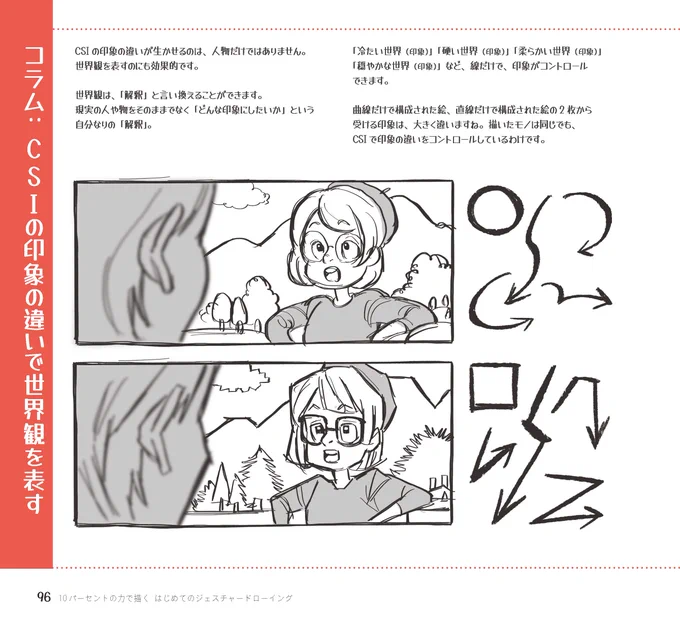 2022年9月23日発売予定
「10パーセントの力で描く」
はじめてのジェスチャードローイング

その89

発売前ですが、書籍文面全ページUPオッケーを頂いてアップをしています。
どうぞ楽しんでいってくださーい。

▼Amazonご予約はコチラから
https://t.co/LMgJibLGp6

#はじドロ
#砂糖ふくろう 