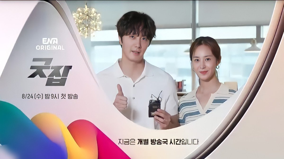 Gemma65064140's tweet photo. Don't forget Good Job Press Conference. 
https://t.co/f1yukr0OGN
#정일우 #jungilwoo
#권유리 #유리 #YURI 
#Goodjob2022 #ktseezn
#굿잡 #goodjob #drama #ENA https://t.co/4YL6mga95o