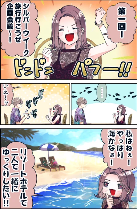 無口彼氏の主張が激しい～旅行計画編～
 #じゃらんスペシャルウィーク がお得過ぎて旅計画が一気に大盛り上がり🥰
 
#じゃらん #PR
👉https://t.co/v94zLqBdnP 