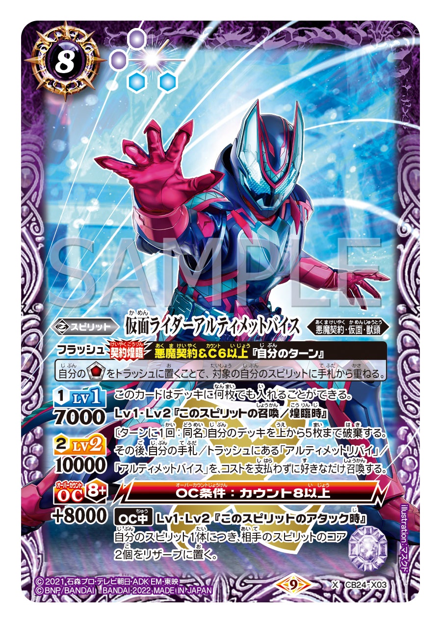 ネット限定】 バトスピ 仮面ライダーリバイス ecousarecycling.com