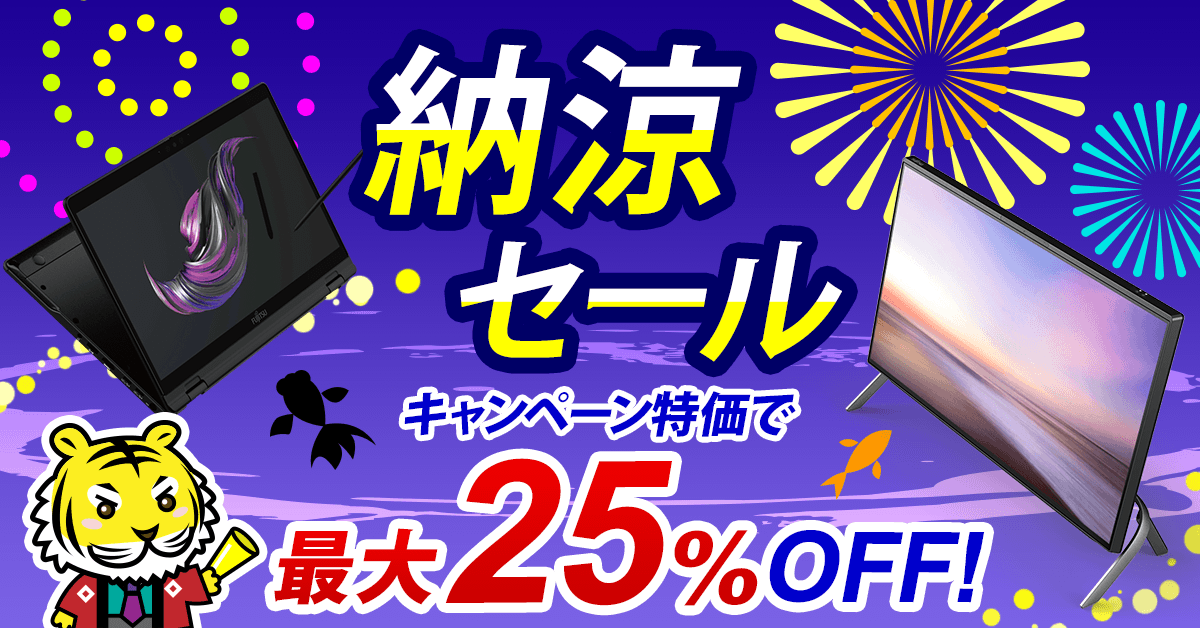 FMV_Store's tweet photo. #納涼セール 開催中です！割引クーポンや各種アップグレード割引など、最新モデルをお得に購入できるセールですので、ぜひこの機会にお買い求めください！［2022年8月24日（水）14時まで］
詳細はこちら→　https://t.co/TtMxiFjmy6
#富士通 #パソコン #FMV #セール https://t.co/O5iWeNAywr