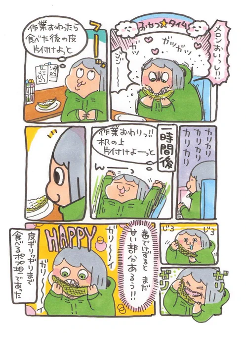 【ポップ担当日記】
メロン美味しくて皮ギリッッッギリまで食べちゃいます。この季節は冷やしたフルーツが最高ですね!
#漫画が読めるハッシュタグ 