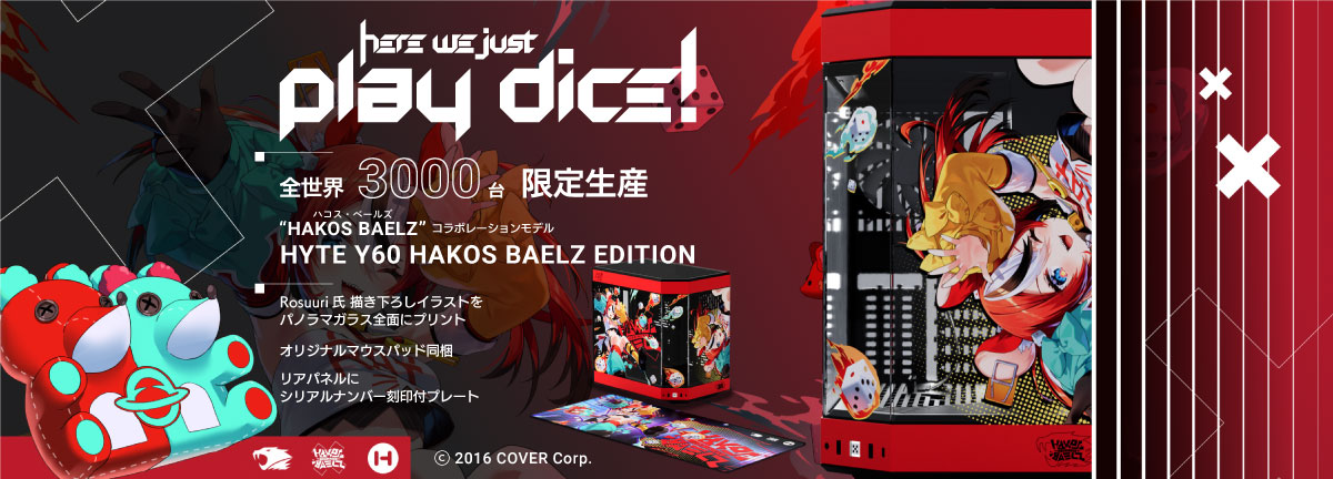 新品】ハコス・ベールズ PCケース＋マウスパッド HAKOS BAELZ HAKOS