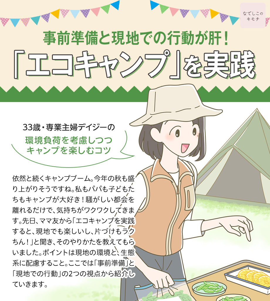 なでしこのキモチ Nadeshiko Daiwa Twitter なでしこのキモチ Nadeshiko Daiwa Twitter