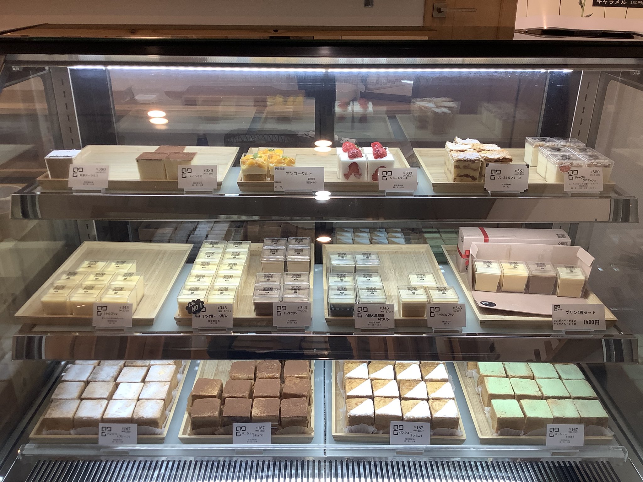 アン ガトー大久保西店 Un Gateau 007 Twitter