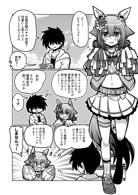 チヨちゃんに応援してもらいてぇな～～～～ 