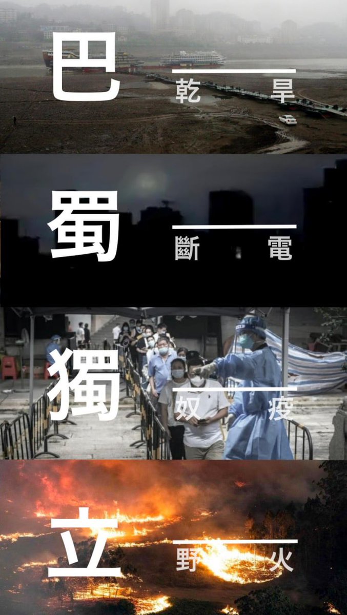 BasuriaFreedom's tweet photo. Today’s #BasuriaEnvironmentalCrisis is no different from the #BasuriaFamine in 1950s-50s. Both are disasters created by Chinese imperialism in Basuria. The independence of Basuria is the only way out.
#BasuriaIsNotLost
#巴蜀獨立唯一出路 https://t.co/nGSYDTnEWs