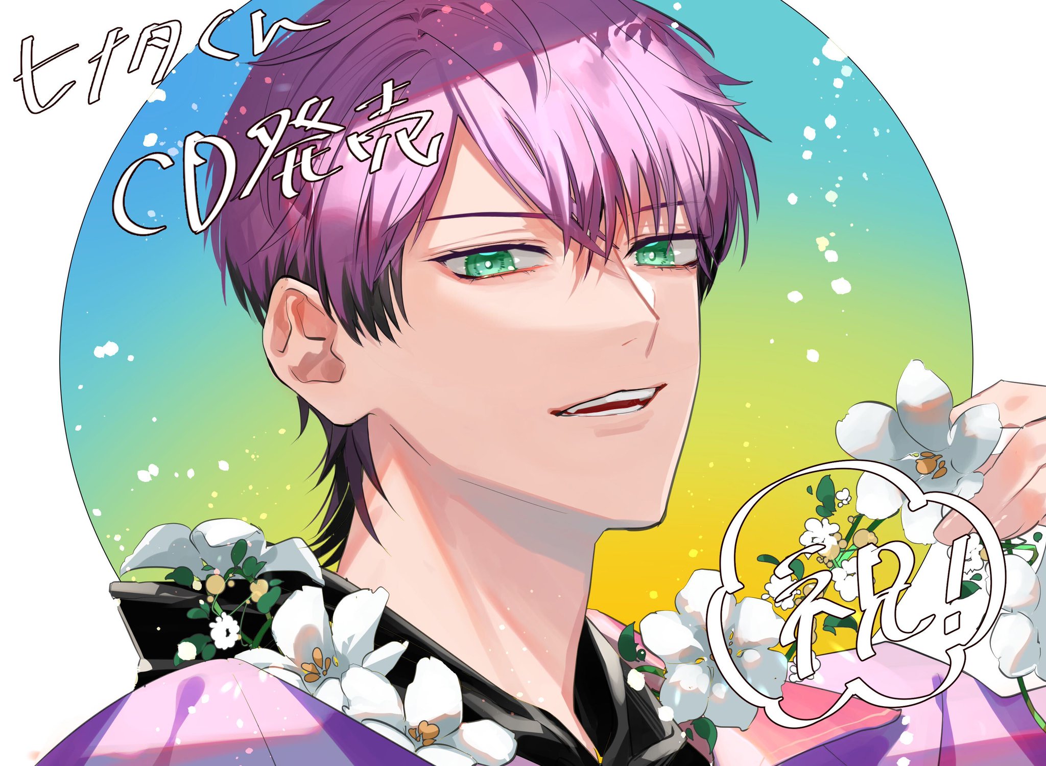 私の調香師 (わたちょこ) 朝霧ヒナタ CV:土岐隼一 Perfumer 私の