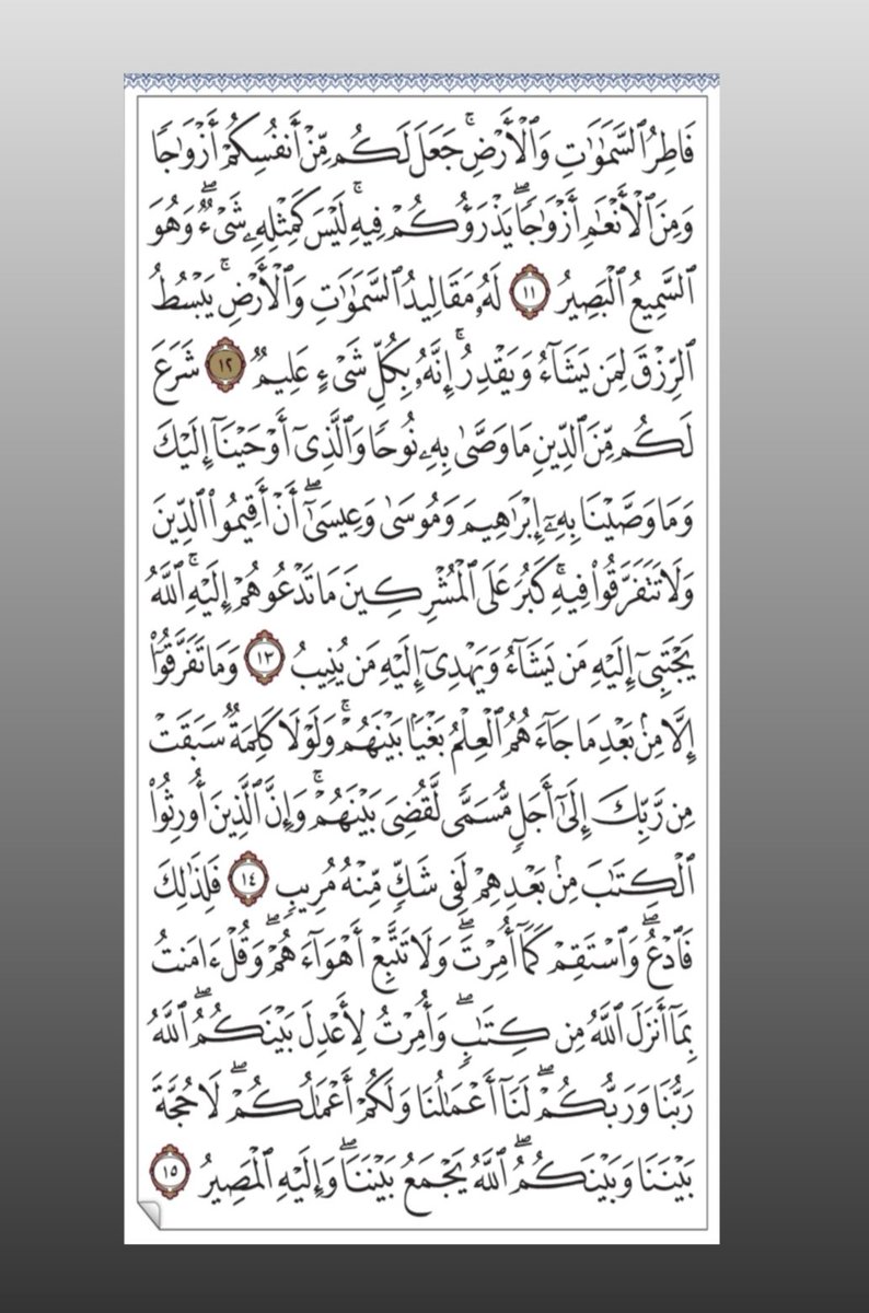 ham8828's tweet photo. #القران_الكريم https://t.co/Rw5lhMlN6d