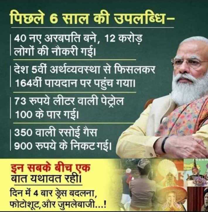 Sandhu_131's tweet photo. Liars are the acid that eats at the foundations of public life and democracy... And yes I am talking about Modi's lies. 

#ModiGoBack https://t.co/GmQcMNdfbW