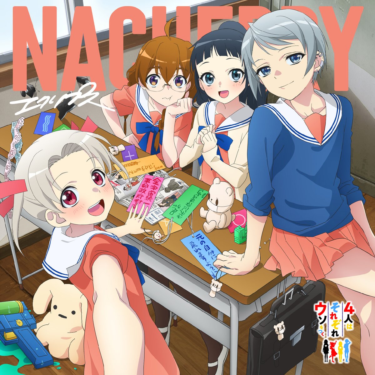 Four People And Their Respective Lies Kudasai on Twitter: "Portada del CD del sencillo "Eclipse