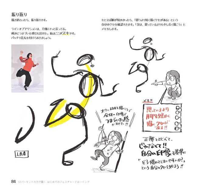 2022年9月23日発売予定
「10パーセントの力で描く」
はじめてのジェスチャードローイング

その77

発売前ですが、書籍文面全ページUPオッケーを頂いてアップをしています。
どうぞ楽しんでいってくださーい。

▼Amazonご予約はコチラから
https://t.co/LMgJic3PDe

#はじドロ
#砂糖ふくろう 