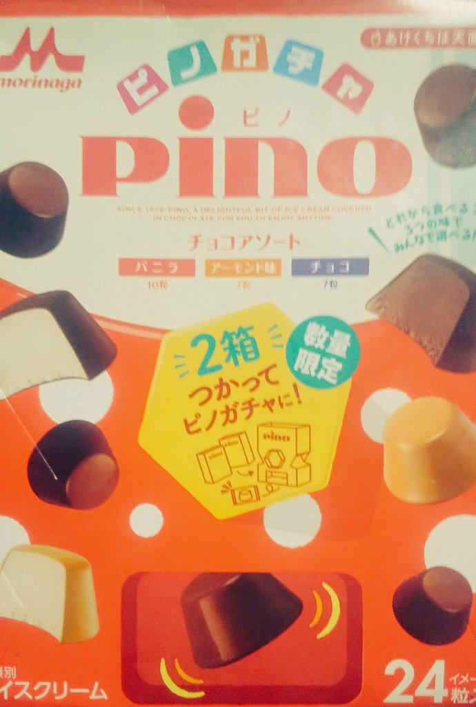 hashis848484's tweet photo. おはようございます🙇
#いつもありがとう 
8月も後半に残暑お見舞い
申し上げます🙇
高校野球が終わると夏の終わりが
と感じる今日熱戦凄かった😊
仙台育英高校
おめでとうございます🙇
大切に夏を楽しんで
行きたいですね☺️
休憩は皆でpinoいただきます🙏
#pino 
チョコバニラアーモンド
皆は何好き😊 https://t.co/hP984gTfB8