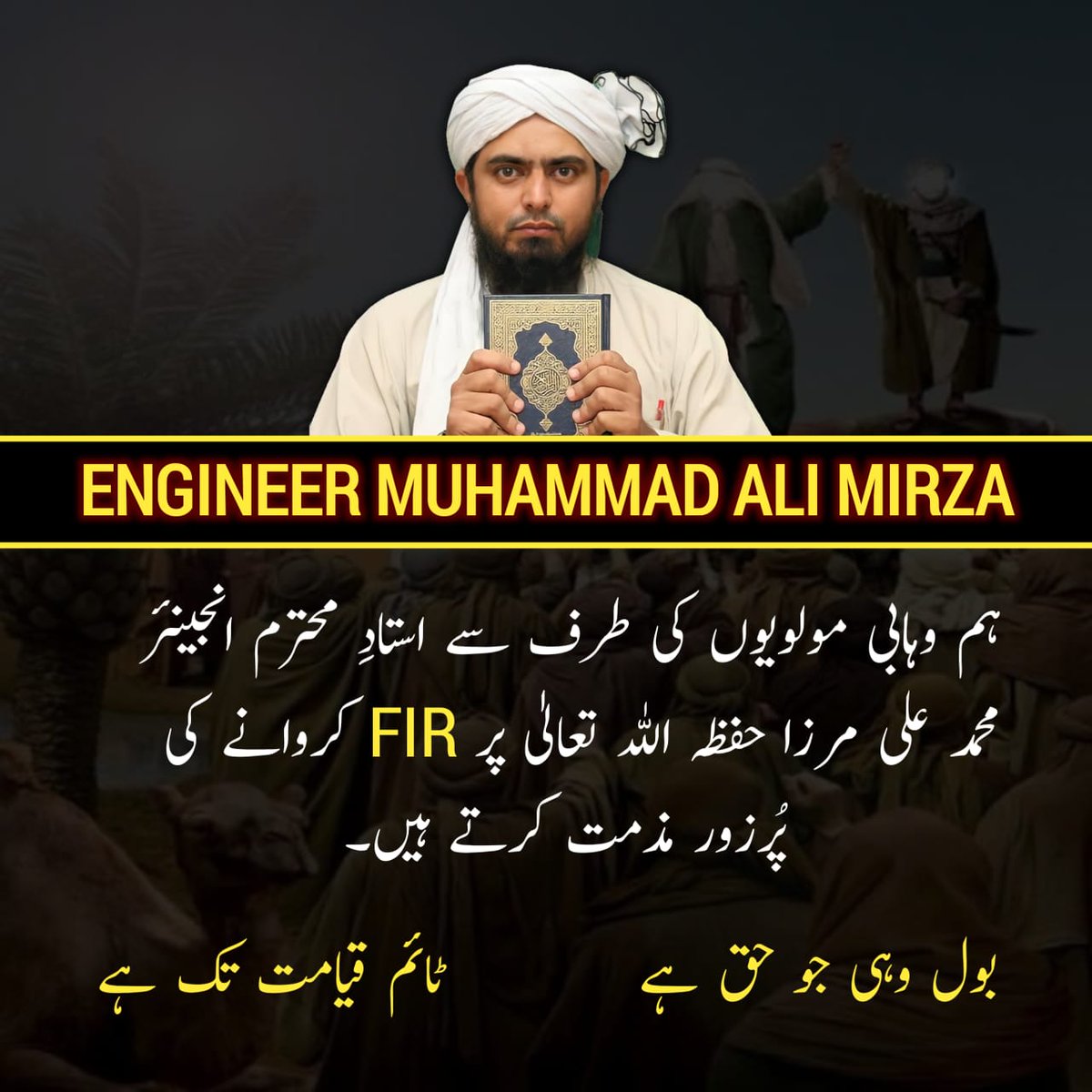 WRewatch's tweet photo. #Bukhari2812 
#WestandwithEngineermuhammadalimirza 
#AmmarKaQatilKon 
Emam one of the finest muslim scholar who preach from Quran o Hadees, not from stories.
#FirqoKiDukanyband 
#TheDamageHasBeenDone https://t.co/lNgc3sVXuU