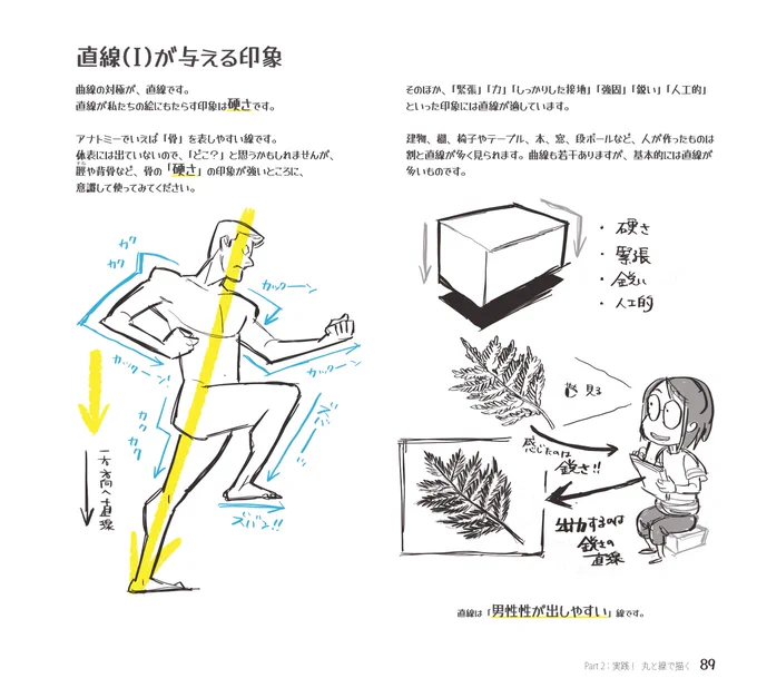 2022年9月23日発売予定
「10パーセントの力で描く」
はじめてのジェスチャードローイング

その82

発売前ですが、書籍文面全ページUPオッケーを頂いてアップをしています。
どうぞ楽しんでいってくださーい。

▼Amazonご予約はコチラから
https://t.co/LMgJic3PDe

#はじドロ
#砂糖ふくろう 