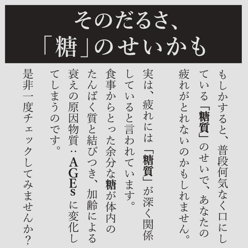 regaintf's tweet photo. やめられない炭水化物や甘いものが疲労の原因に！？第一三共ヘルスケアが長年の研究で解明！