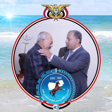 بمناسبة الذكرى الاربعون لتأسيس حزبنا الرائد المؤتمر الشعبي العام نتوجه لشعبنا وقيادة وكوادر واعضاء ومحبين هذا الحزب العريق بأحر آيات التهاني والتبريكات ونسأل من الله التوفيق والصلاح لحزبنا الكبير لخدمة وطننا الحبيب… وكل عام وانتم بخير🇾🇪🐎